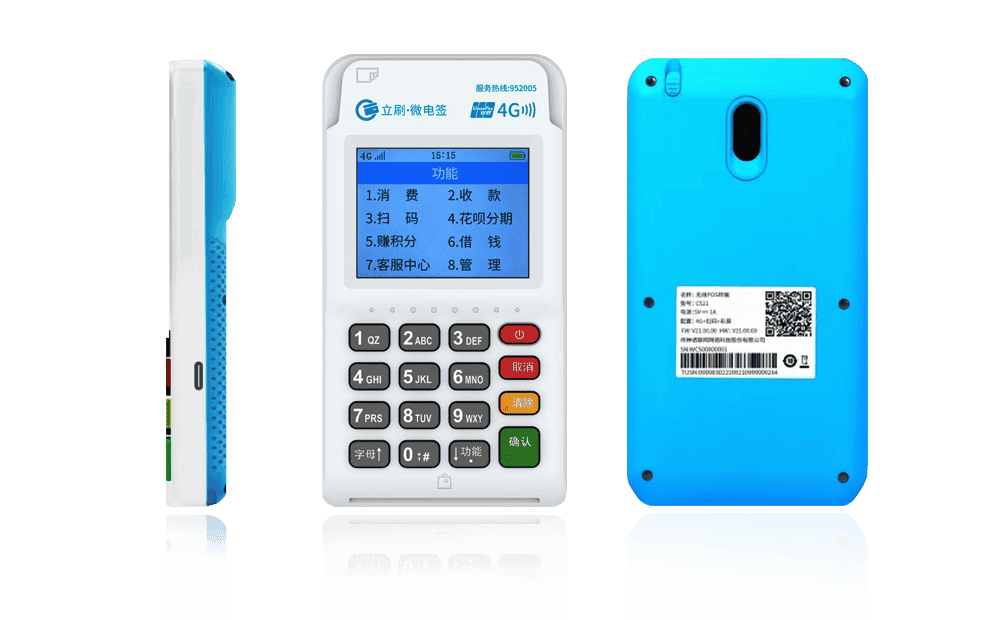 岳阳立刷电签POS机